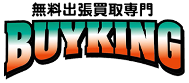 無料出張買取専門　BUYKING